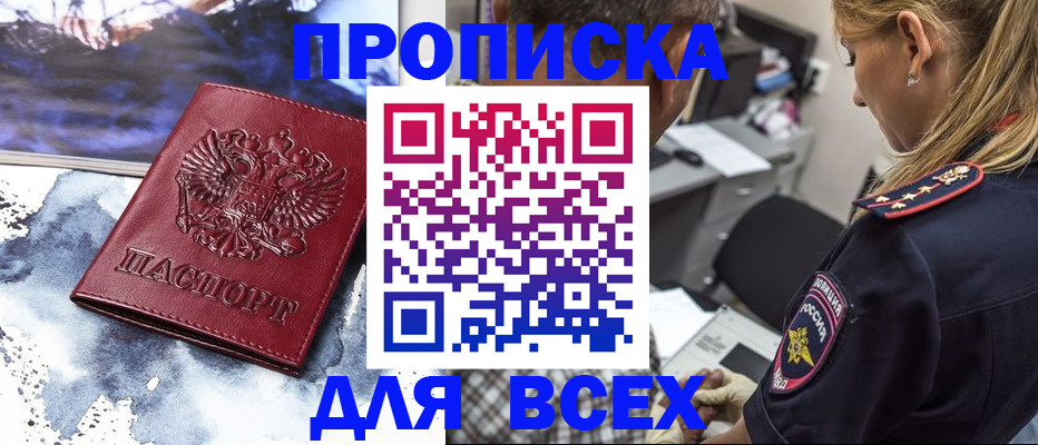 временная регистрация адрес в Губахе