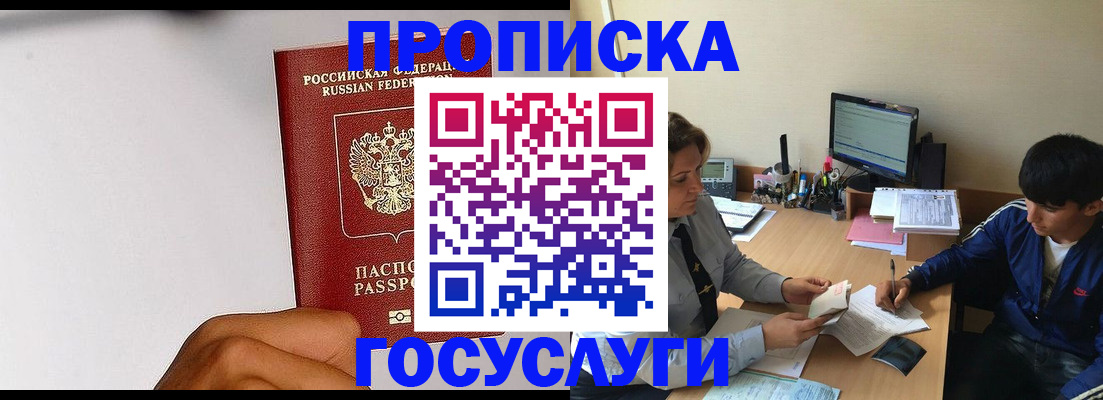 временная регистрация госуслуги в Губахе