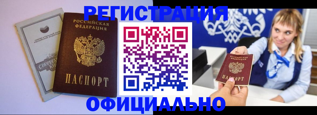 временная регистрация для школы в Губахе