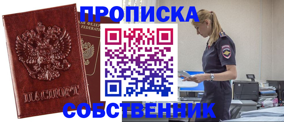 прописка штамп в Губахе