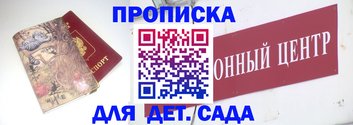 прописка штамп в Губахе