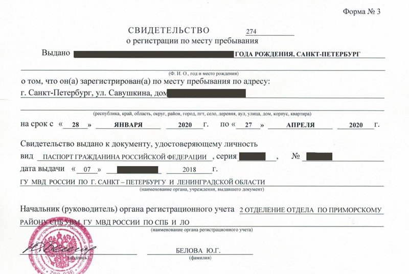 временная регистрация в Губахе временная регистрация в Губахе