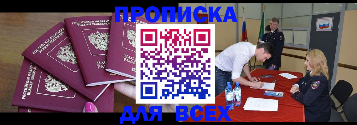 прописка иностранных граждан в Губахе
