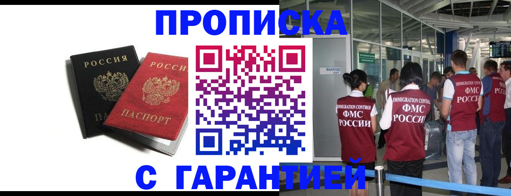 где прописаться в Губахе